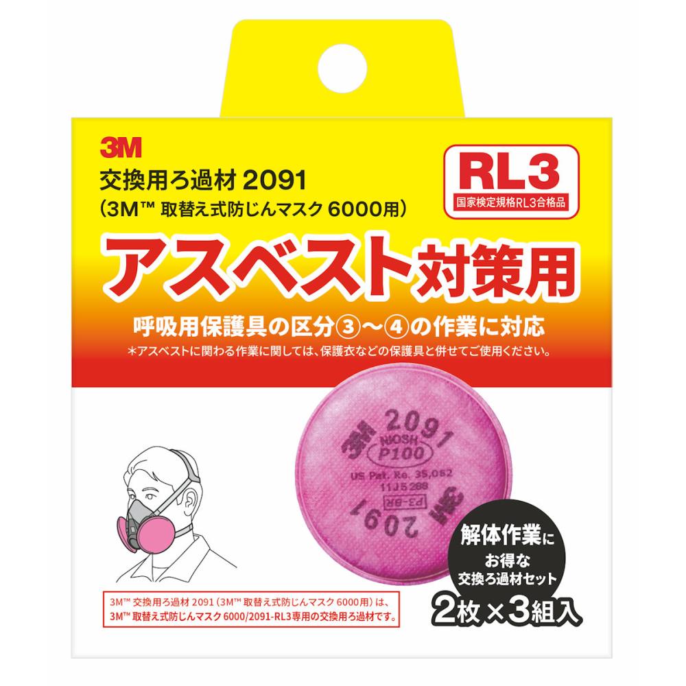 3M 防塵マスク 交換ろ過材 6枚入り 2091HI-3P
