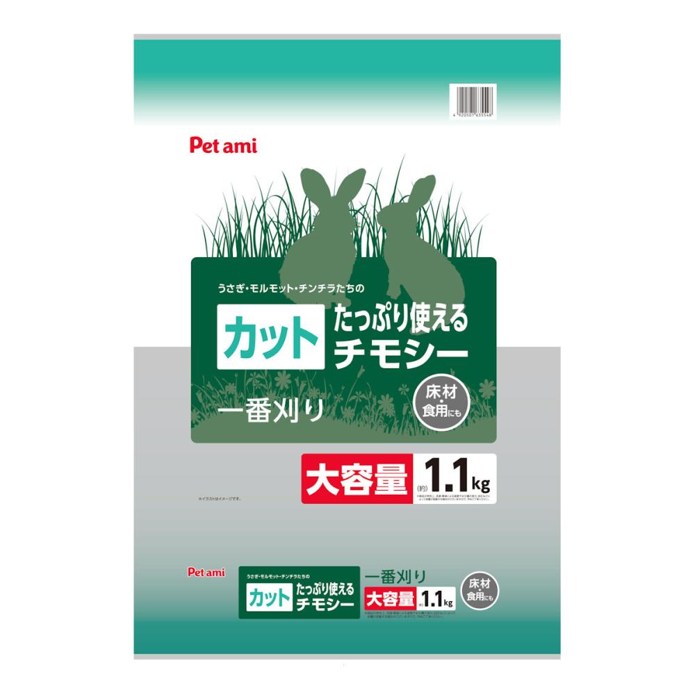 Ｐｅｔａｍｉ　たっぷり使えるカットチモシー　大容量　１．１ｋｇ