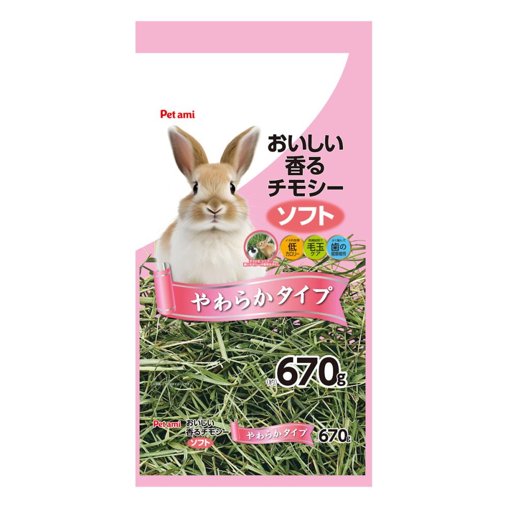 Ｐｅｔａｍｉ　おいしい香るチモシー　ソフト　プレミアムグレード　６７０ｇ