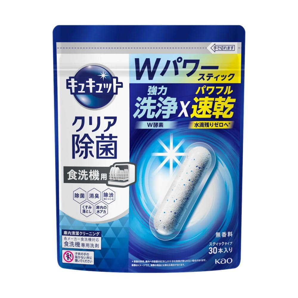 花王 キュキュット クリア除菌 スティックタイプ 食器洗い乾燥機専用 30本