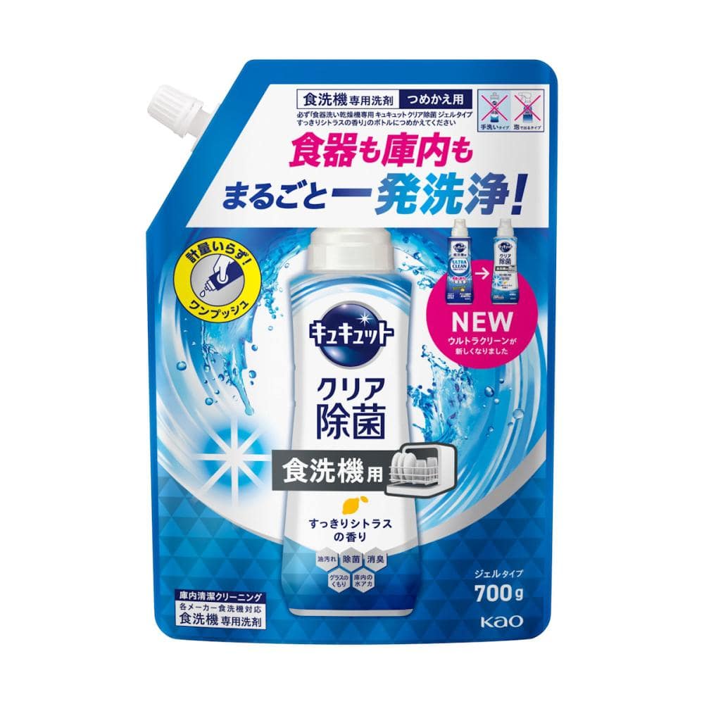 花王　キュキュット　クリア除菌　ジェルタイプ　すっきりシトラス　詰め替え用　７００ｇ