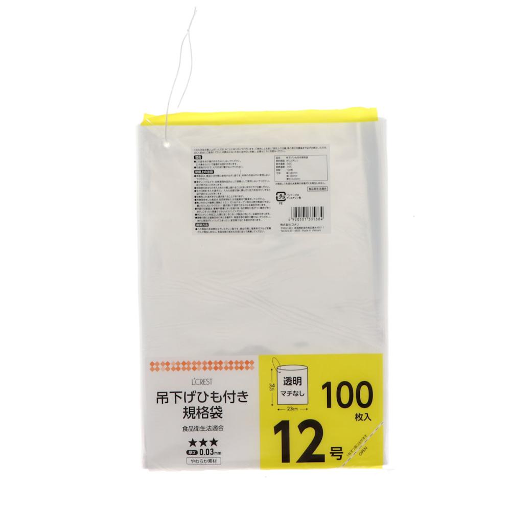 Ｌ’ＣＲＥＳＴ（ルクレスト）　吊下げひも付き規格袋　透明　１２号　１００枚