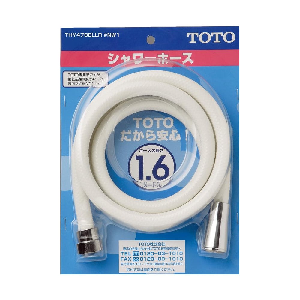 ＴＯＴＯ　シャワーホース　ＴＨＹ４７８ＥＬＬＲ＃ＮＷ１