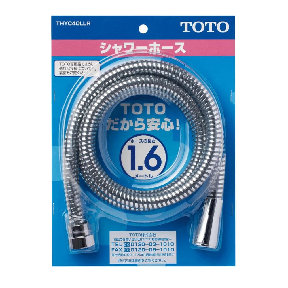 ＴＯＴＯ　シャワーホース　メタル調　ＴＨＹＣ４０ＬＬＲ