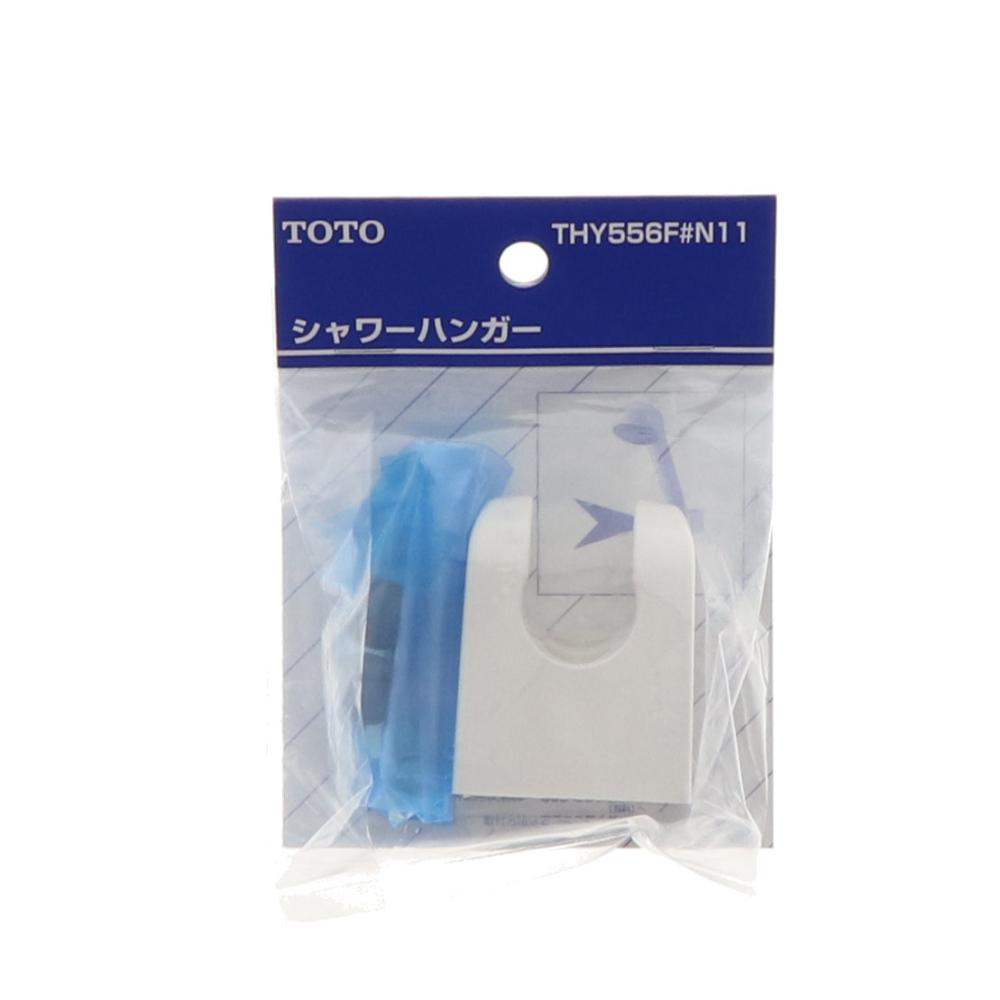 ＴＯＴＯ　シャワーハンガー　ＴＨＹ５５６Ｆ＃Ｎ１１