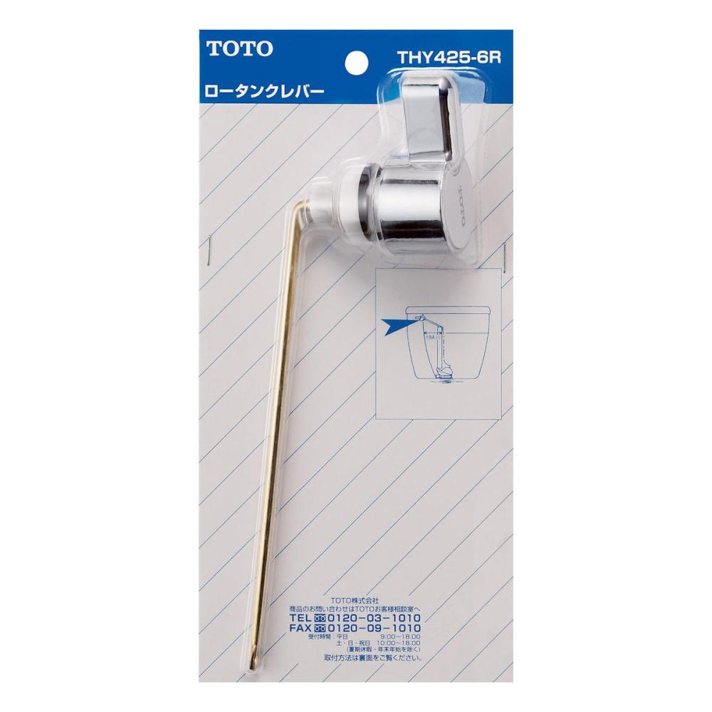 ＴＯＴＯ　レバーハンドル部　ＴＨＹ４２５－６Ｒ