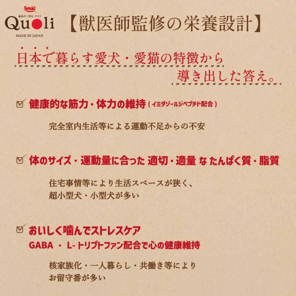 Quoli（クオリ） 子犬用 12ヵ月頃まで チキン 160g の通販