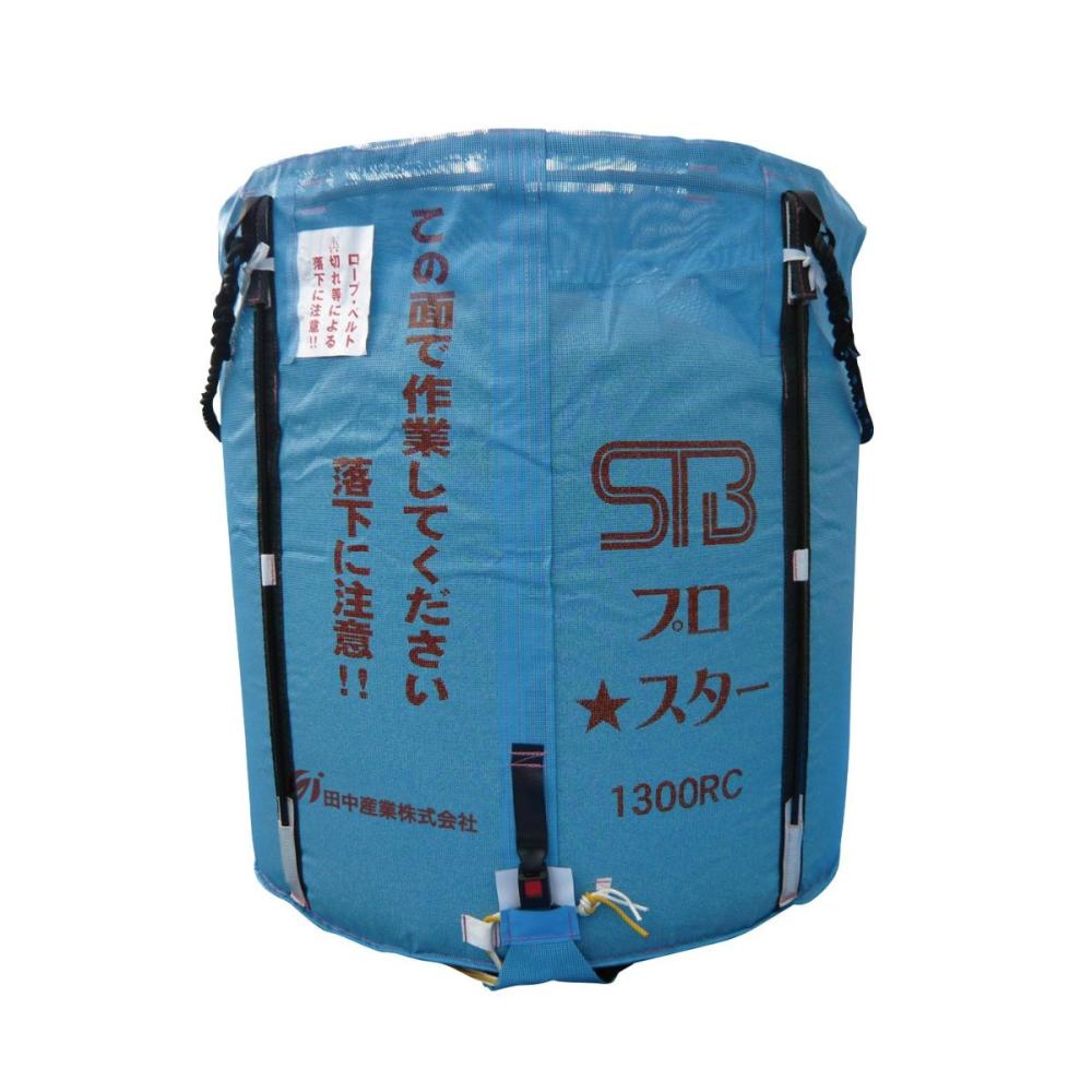スタンドバッグプロスター１３００Ｌ（ＲＣ用）