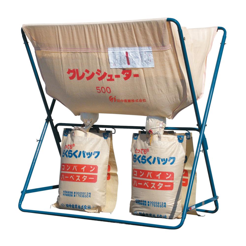 グレンシューター