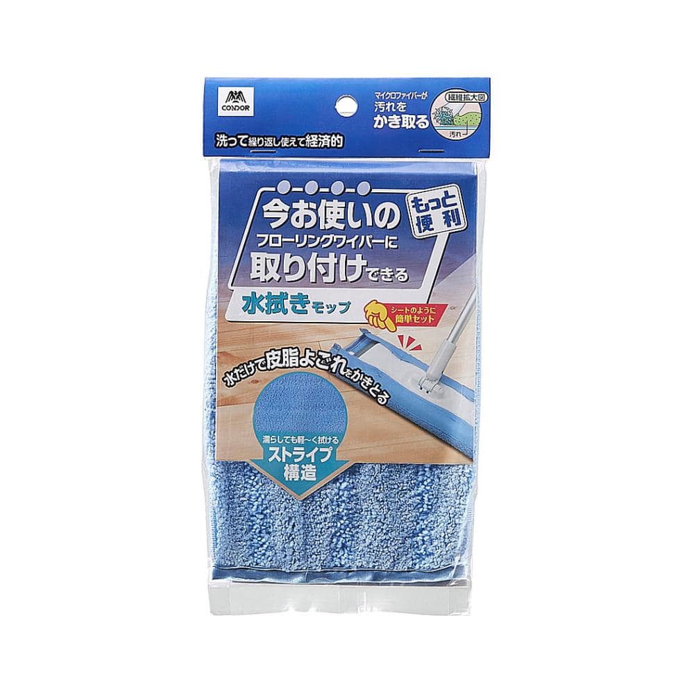 ＹＳワイパーに取り付けできる水拭きモップスペア