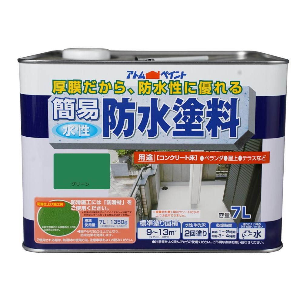 グリーン