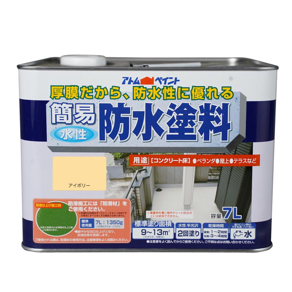 アイボリー