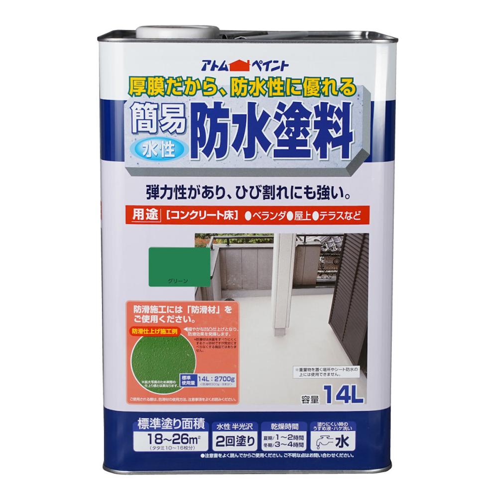 グリーン
