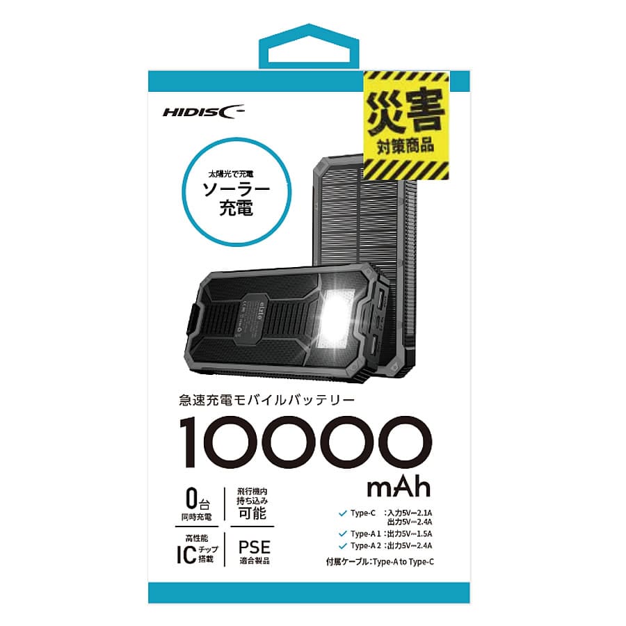 ＨＩＤＩＳＣ　ソーラーパネル付きモバイルバッテリー　ミニ　１００００ｍＡｈ