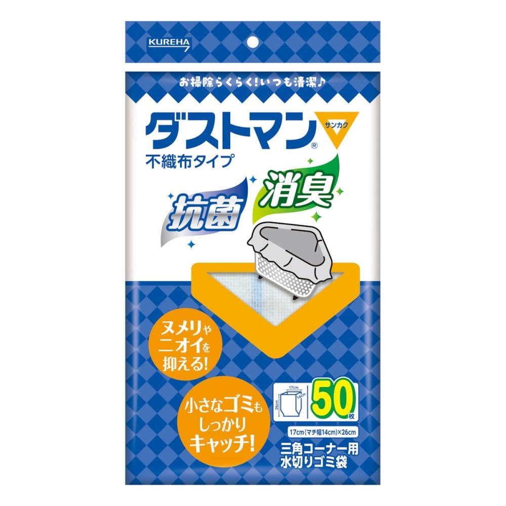 クレハ ダストマン 水切りネット 三角コーナー用 50枚入り
