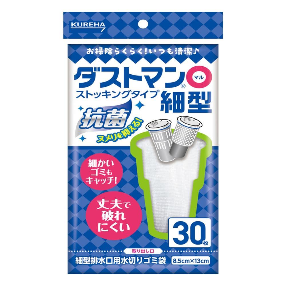 クレハ ダストマン 水切りネット 細型排水口用 30枚入り