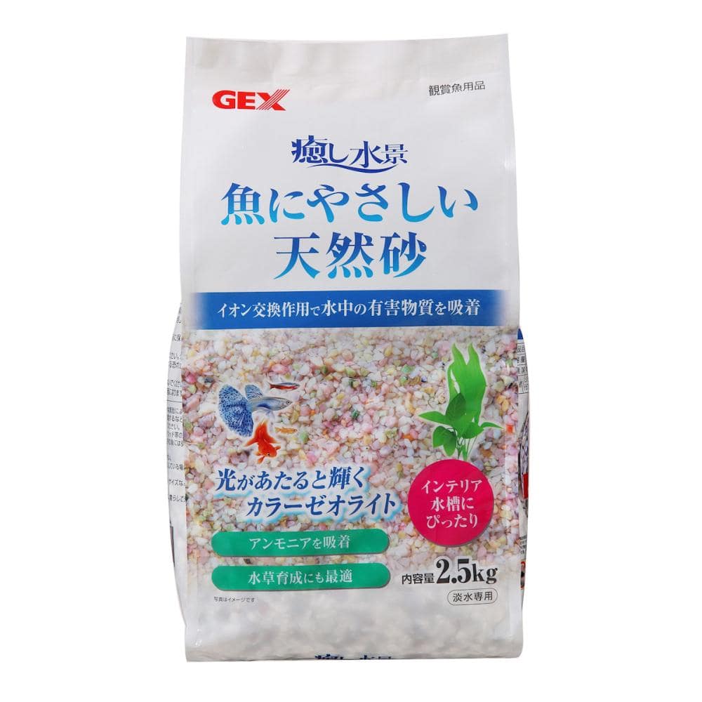 ＧＥＸ　癒し水景　魚にやさしい天然砂　２．５ｋｇ