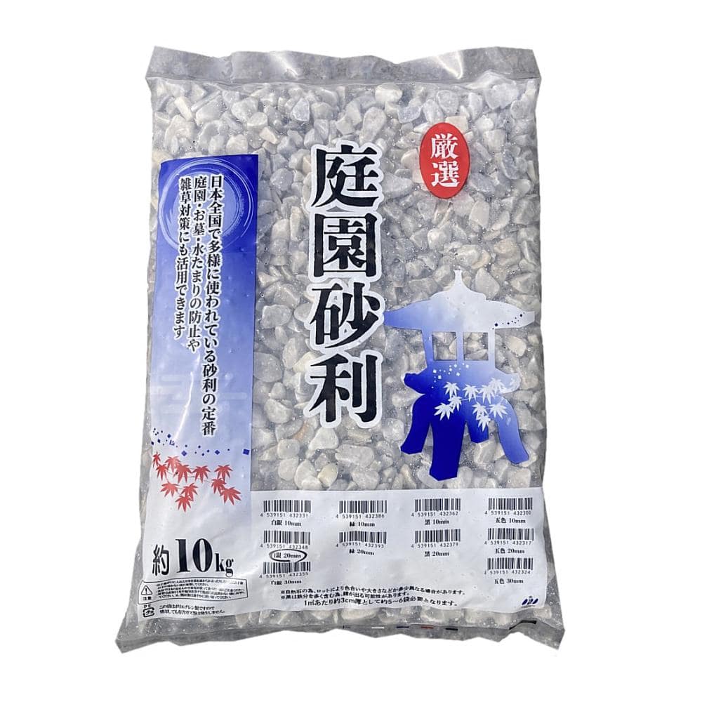 庭園砂利　白銀　約１０ｍｍ　１０ｋｇ