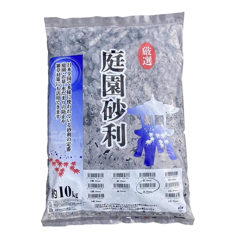 庭園砂利 黒 約10mm 10kg