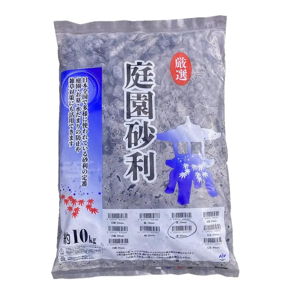 庭園砂利　黒　約２０ｍｍ　１０ｋｇ