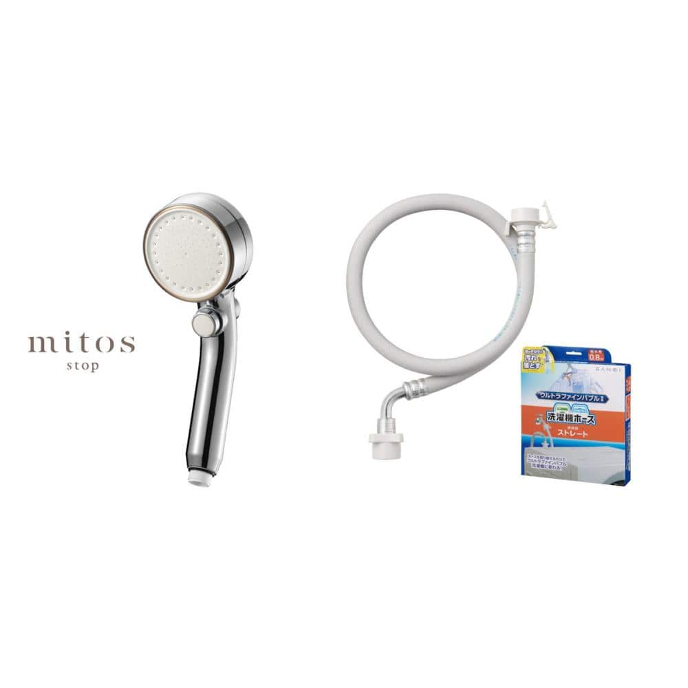 ＳＡＮＥＩ（サンエイ）　ＦＢミトスストップシャワーヘッド＋ＦＢ洗濯アダプターセット