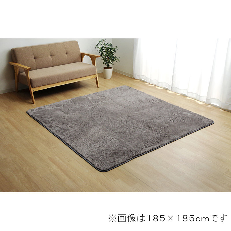 イケヒコ ラグ フィリップ グレイ 200×250cm