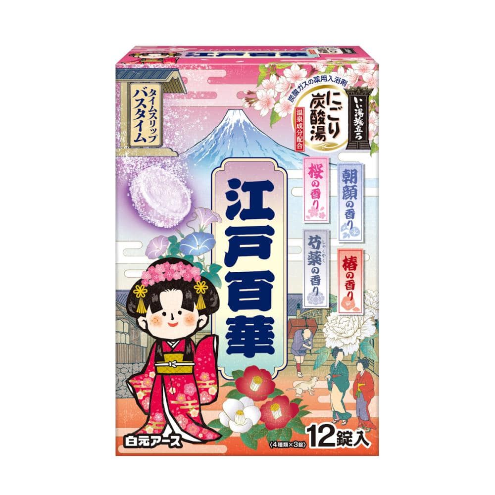 白元アース いい湯旅立ち にごり炭酸湯 江戸百華 12錠