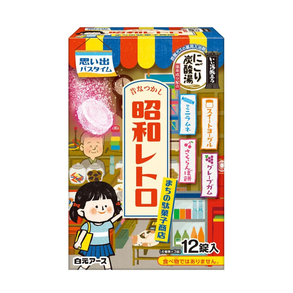 白元アース いい湯旅立ち にごり炭酸湯 昭和レトロ駄菓子商店 12錠