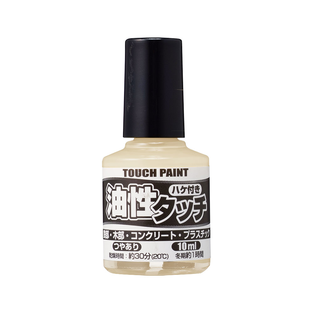 カンペハピオ　油性タッチ　アイボリー　１０ｍｌ