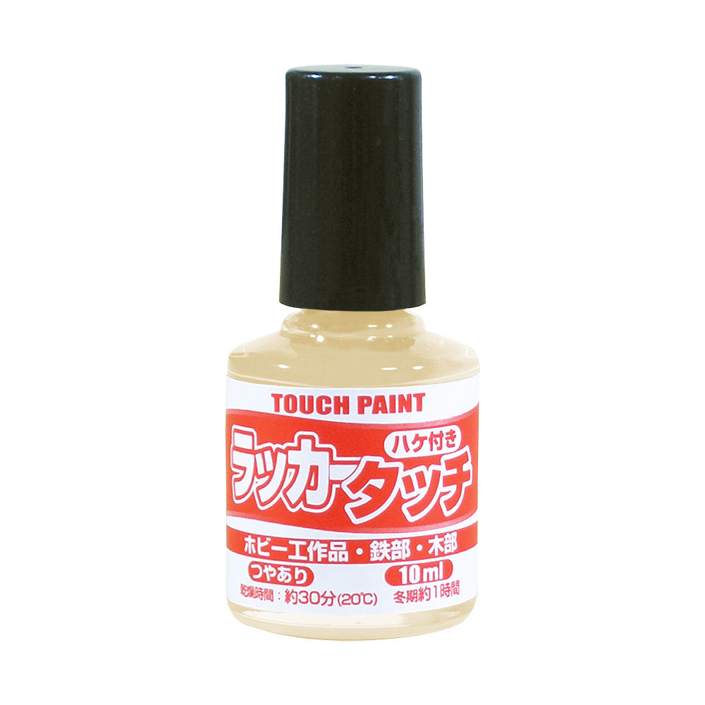 カンペハピオ　ラッカータッチ　アイボリー　１０ｍｌ