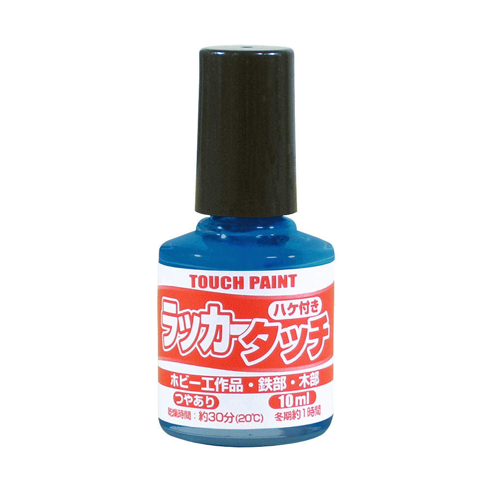 カンペハピオ　ラッカータッチ　ブルー　１０ｍｌ