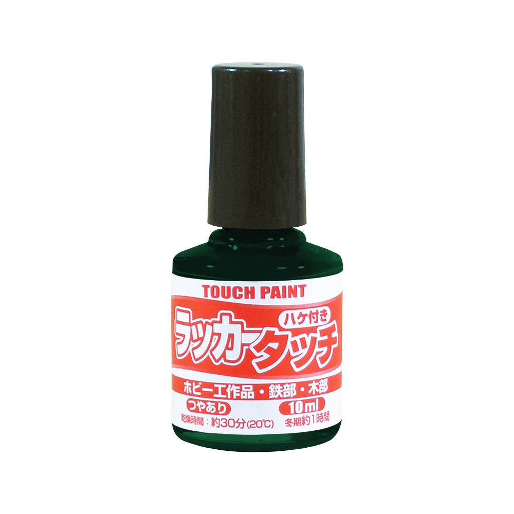 カンペハピオ　ラッカータッチ　ダークグリーン　１０ｍｌ