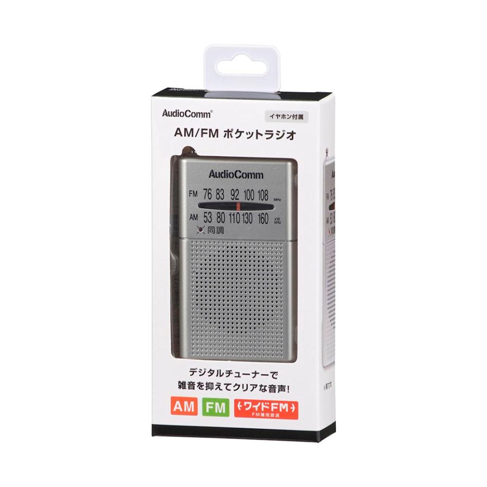 オーム電機　ポケットラジオ　ＡＭ／ＦＭ　シルバー