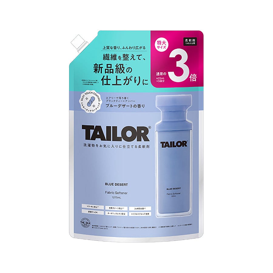 ｂｒｉｄｇｅ　ＴＡＩＬＯＲ　柔軟剤　ＢＬＵＥ　ＤＥＳＥＲＴ　詰め替え用　３倍　１２７５ｍＬ
