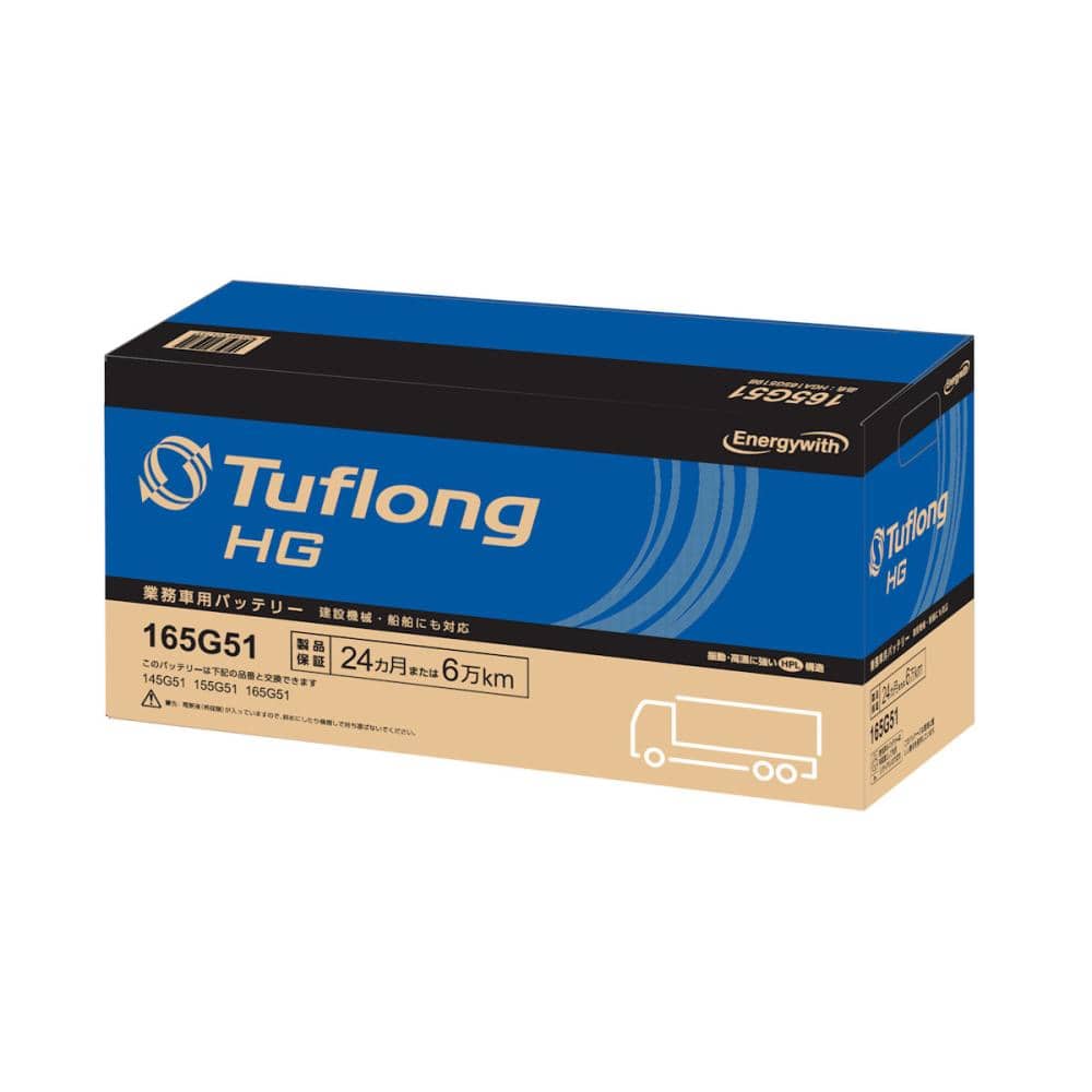 Tuflong(タフロング) 業務車用バッテリー HG HGA165G519B