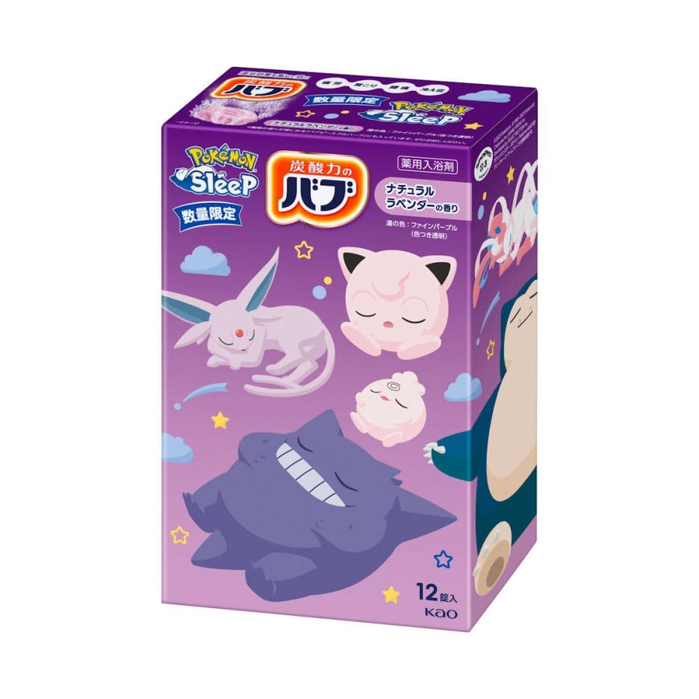 花王 バブ ポケモンスリープ ナチュラルラベンダー 12錠