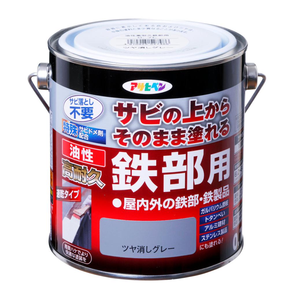 アサヒペン　油性高耐久鉄部用　０．７Ｌ　ツヤ消しグレー