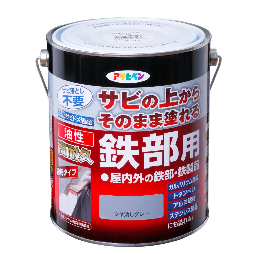 アサヒペン　油性高耐久鉄部用　１．６Ｌ　ツヤ消しグレー