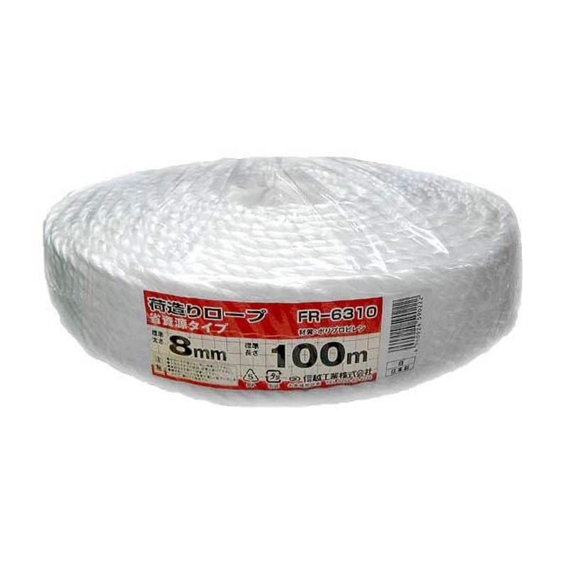 信越工業　ＰＰ荷造りロープ　８ｍｍｘ１００ｍ