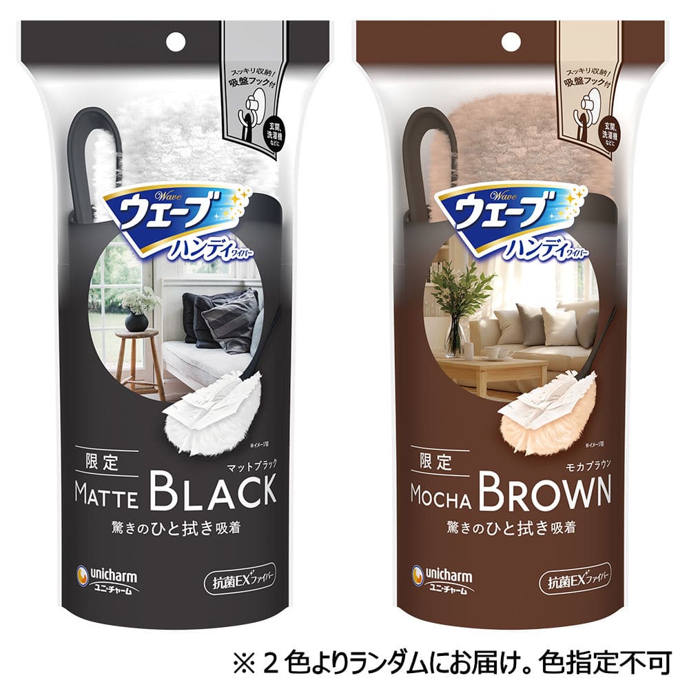 ユニ・チャーム　ウェーブハンディ本体＋１枚　収納ケース付き　25AW