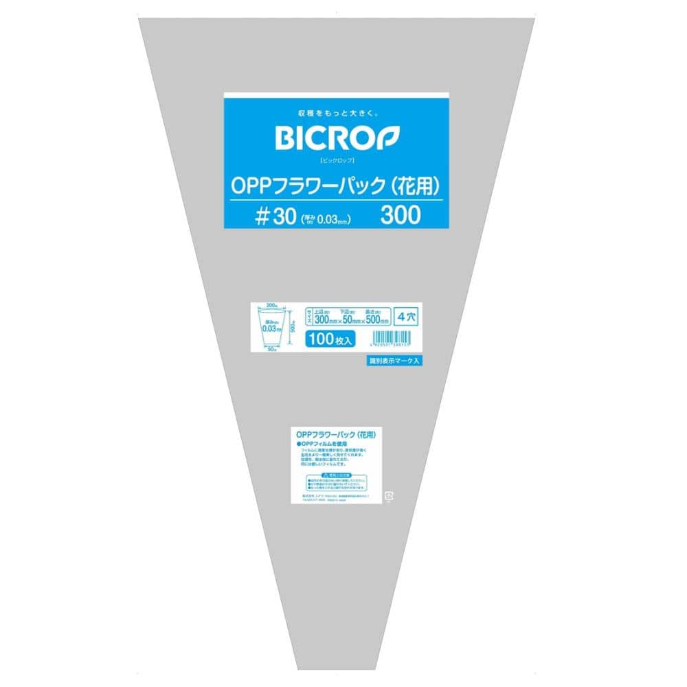 ＢＩＣＲＯＰ（ビックロップ）　フラワーパック花用　＃３０　大　３００／５０×５００　１００枚入り