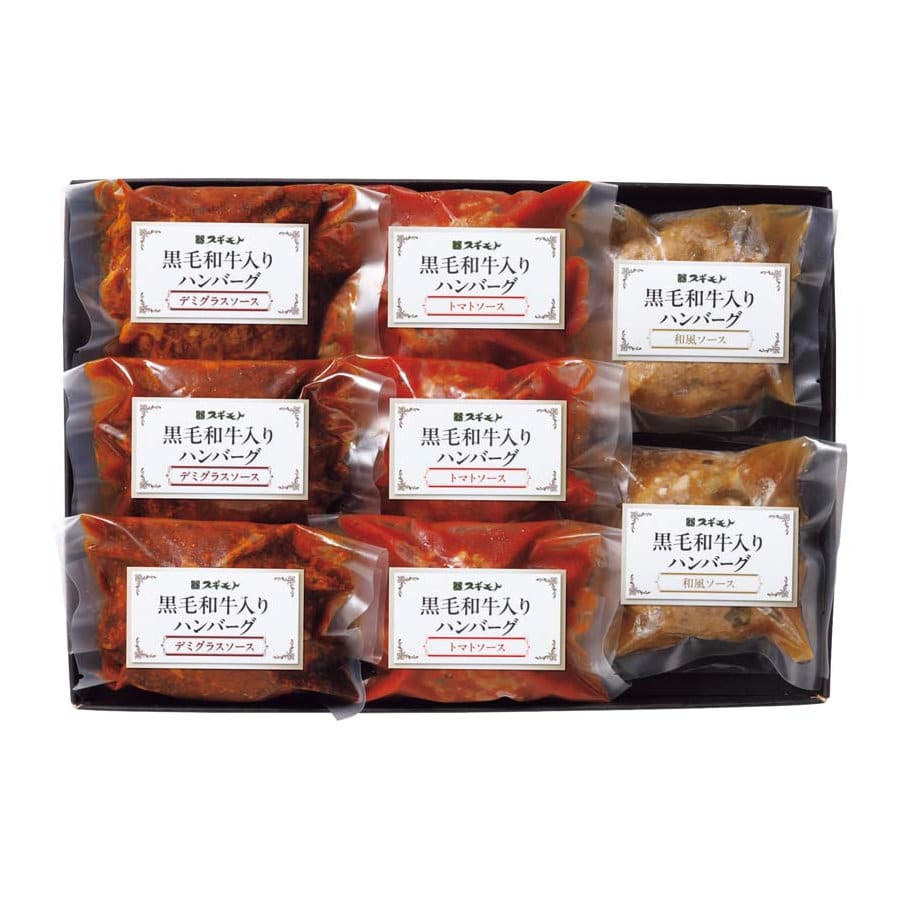 【２５年お歳暮】黒毛和牛入りハンバーグ３種食べ比べ　Ａ８－１４【注文期限１２月１４日】