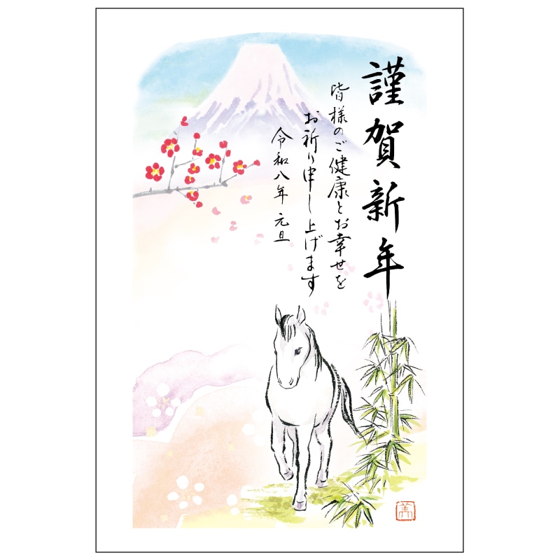 2026年版お年玉付き年賀状 FP-15 5枚入り