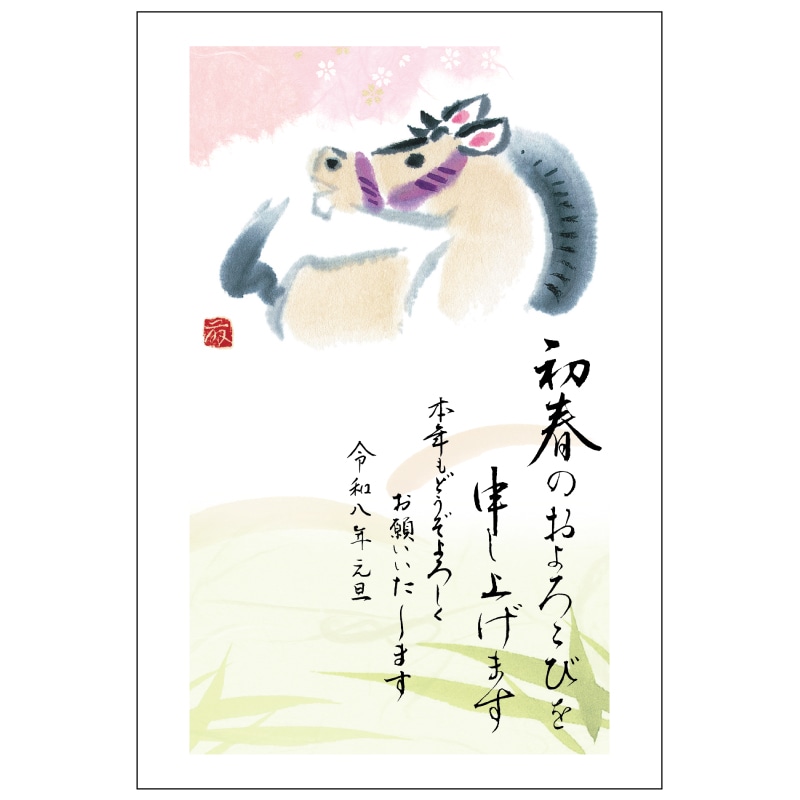 2026年版お年玉付き年賀状 FP-16 5枚入り