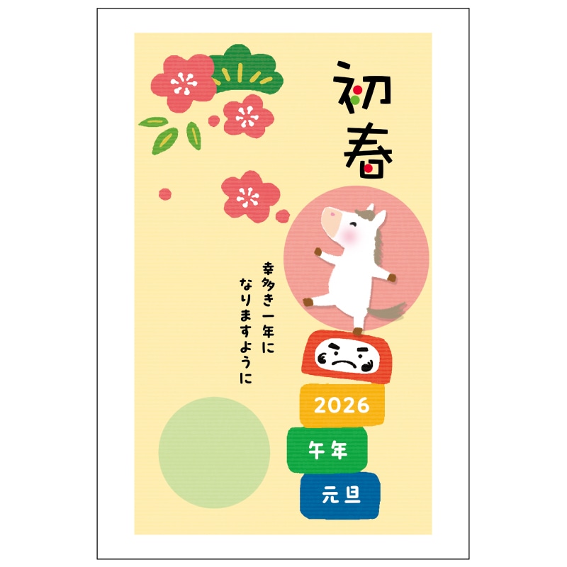 2026年版お年玉付き年賀状 OP-17 5枚入り