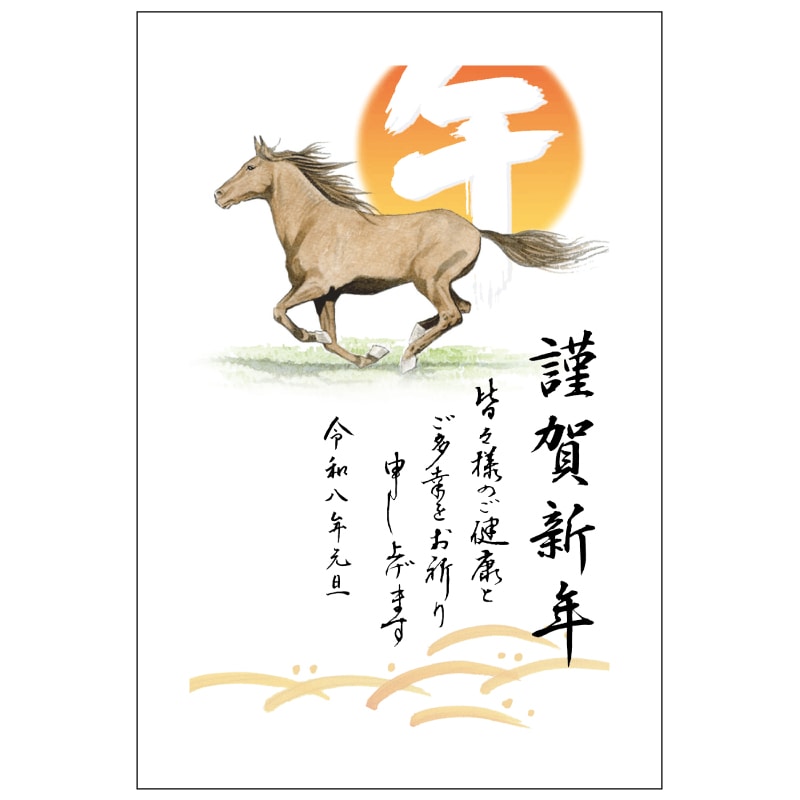 2026年版お年玉付き年賀状 TP-03 5枚入り