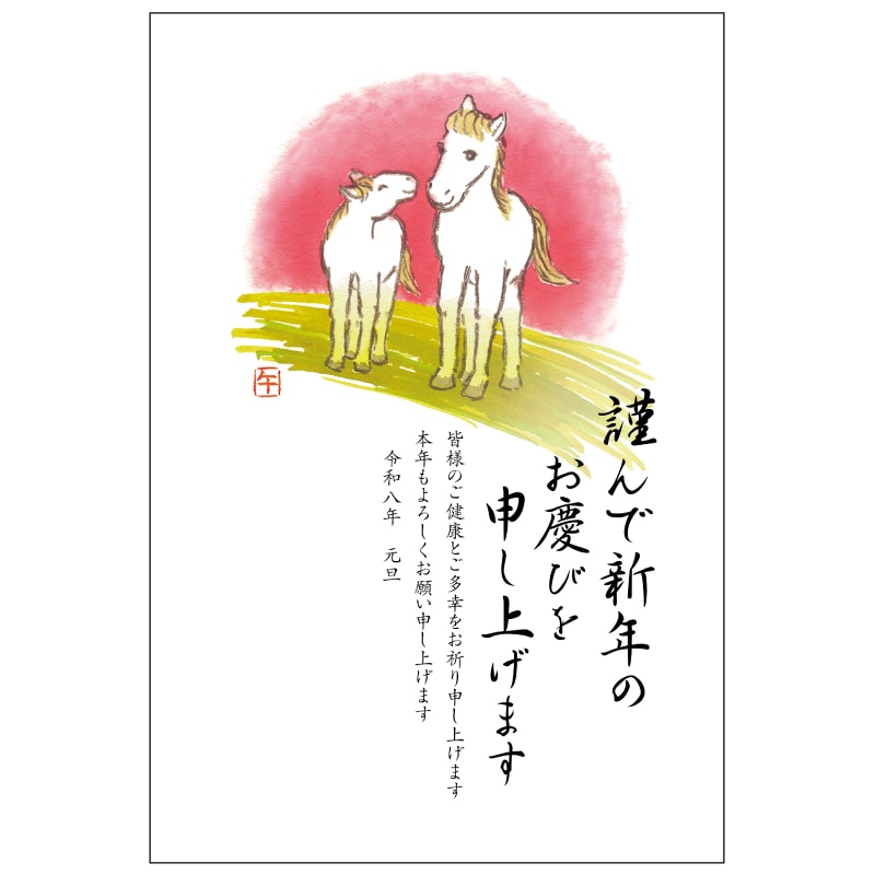 2026年版お年玉付き年賀状 TP-07 5枚入り