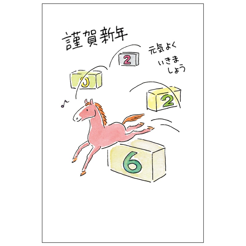 2026年版お年玉付き年賀状 TP-15 5枚入り