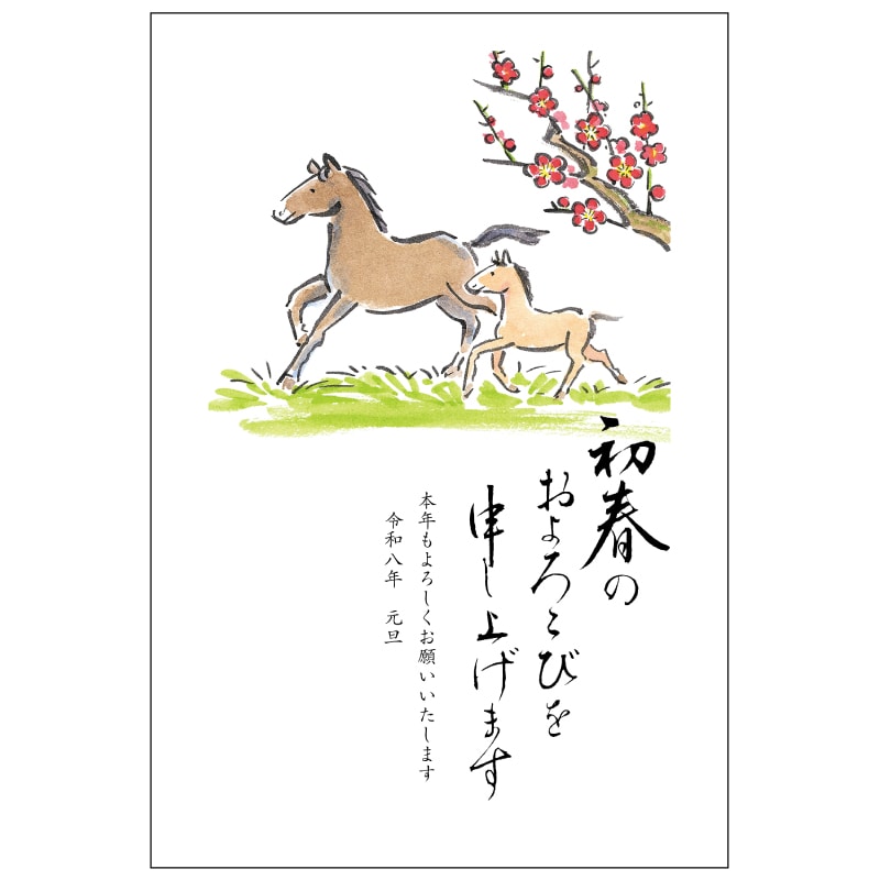 2026年版お年玉付き年賀状 TP-17 5枚入り