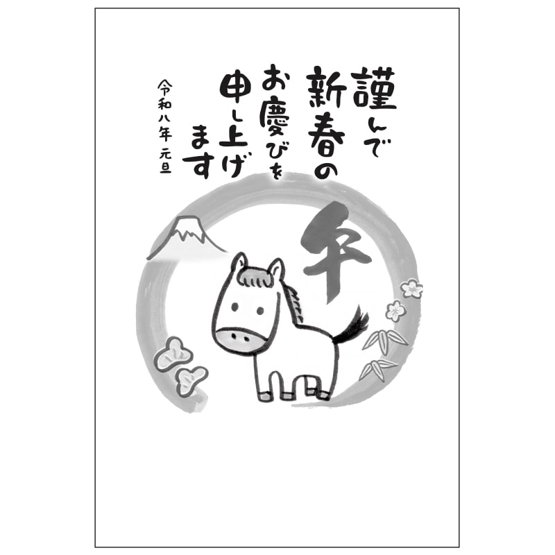 2026年版お年玉付き年賀状 BP-08 5枚入り